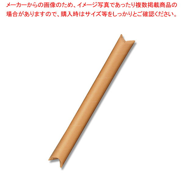 銀鳥産業 クラフトパック 丸筒 8-75 10個【厨房館】