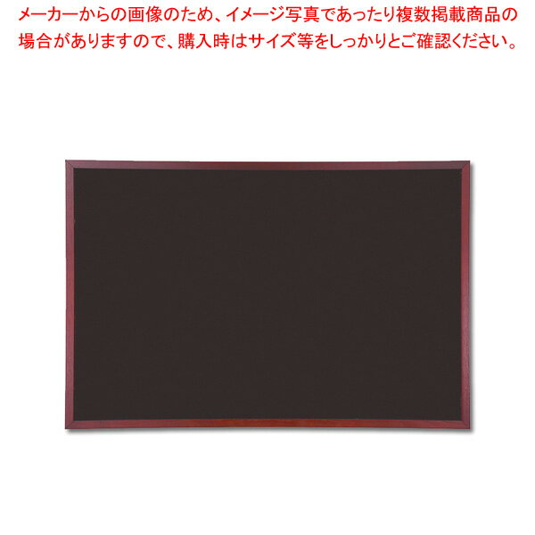 HEIKO ヘイコーブラックボード 90-60 ブラウン 1枚【厨房館】