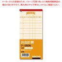 コクヨ テ-280 お会計票 1冊【厨房館】