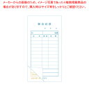 【まとめ買い10個セット品】きんだい お会計票 G (2枚複写) 1冊【厨房館】