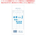きんだい お会計票 J 1冊【厨房館】