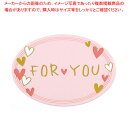 アドテープ For You 桃【厨房館】
