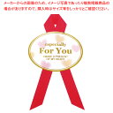 ギフトシール For You 赤【厨房館】
