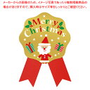 ギフトシール Merry Christmas【厨房館】