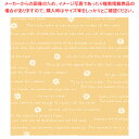 包装紙 フラワーレターO 半才判【厨房館】