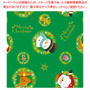 包装紙 リースサンタ緑 半才判【厨房館】