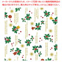 包装紙 ホーリーデコ 全判【厨房館】