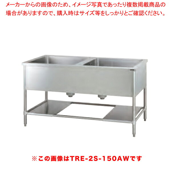 水槽（水斗） - タニコー 二槽シンク両面用［バッグガード無し］ TRE-2S-120AW 【厨房館】