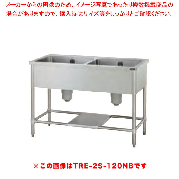 Other - タニコー 二槽シンク［バッグガード無し］ TRE-2S-150NB 【厨房館】