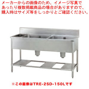タニコー ダスト付二層シンク［ダストカゴ付］ TRE-2SD-150R 正面から見て水切りを右 【厨房館】