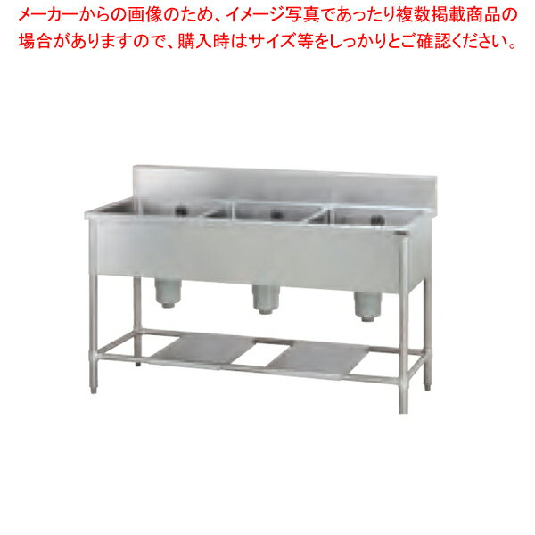 タニコー 三槽シンク TRE-3S-150 【厨房館】
