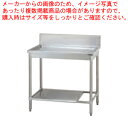 タニコー 水切台 TRE-CL-90 【厨房館】