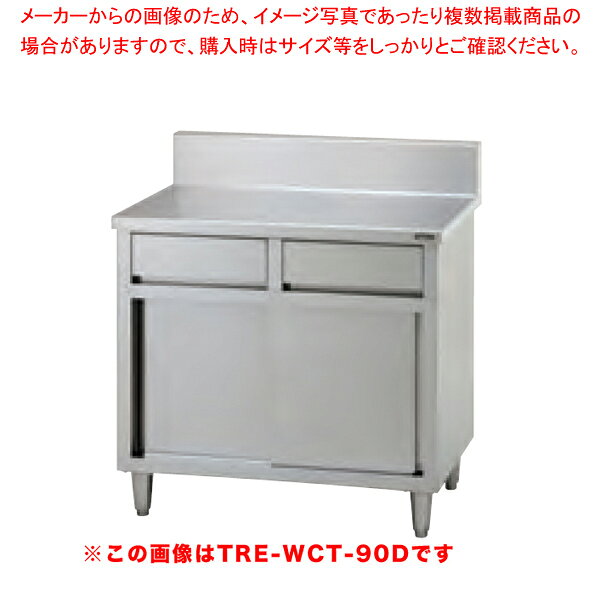 商品の仕様●外形寸法(mm):間口1500×奥行750×高さ850●引出数(個):3●テーブルトップ/t=1.2mm●バックガード寸法/高さ150mm ×厚さ60mm●受注生産品です。※商品画像はイメージです。複数掲載写真も、商品は単品販売です。予めご了承下さい。※商品の外観写真は、製造時期により、実物とは細部が異なる場合がございます。予めご了承下さい。※色違い、寸法違いなども商品画像には含まれている事がございますが、全て別売です。ご購入の際は、必ず商品名及び商品の仕様内容をご確認下さい。※原則弊社では、お客様都合（※色違い、寸法違い、イメージ違い等）での返品交換はお断りしております。ご注文の際は、予めご了承下さい。
