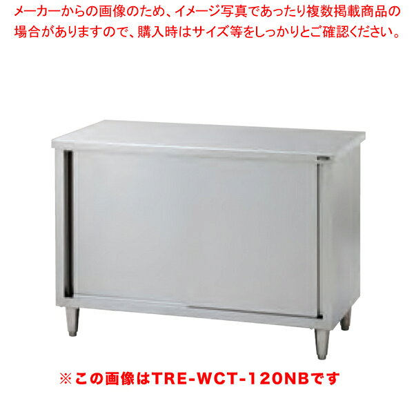 タニコー 調理台［バッグガード無し］ TRE-WCT-150ANB 【厨房館】