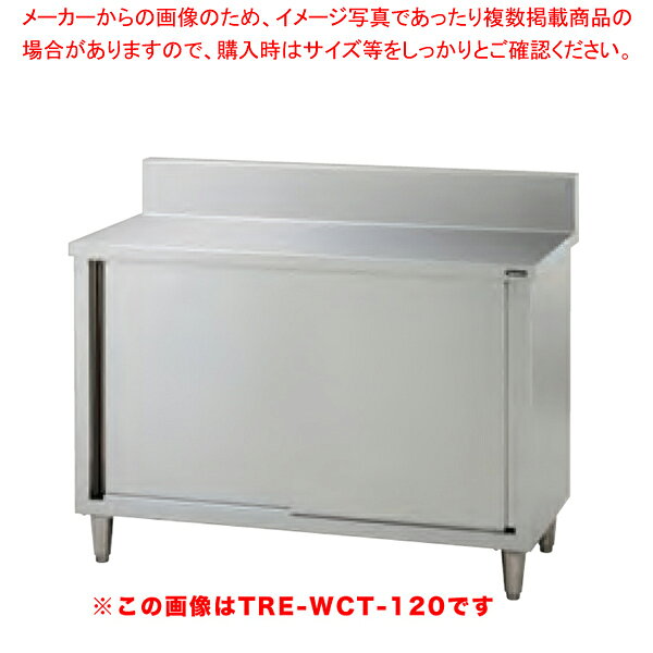 商品の仕様●外形寸法(mm):間口1800×奥行600×高さ850●※自在中棚一段付●テーブルトップ/t=1.2mm●バックガード寸法/高さ150mm ×厚さ60mm※商品画像はイメージです。複数掲載写真も、商品は単品販売です。予めご了承下さい。※商品の外観写真は、製造時期により、実物とは細部が異なる場合がございます。予めご了承下さい。※色違い、寸法違いなども商品画像には含まれている事がございますが、全て別売です。ご購入の際は、必ず商品名及び商品の仕様内容をご確認下さい。※原則弊社では、お客様都合（※色違い、寸法違い、イメージ違い等）での返品交換はお断りしております。ご注文の際は、予めご了承下さい。