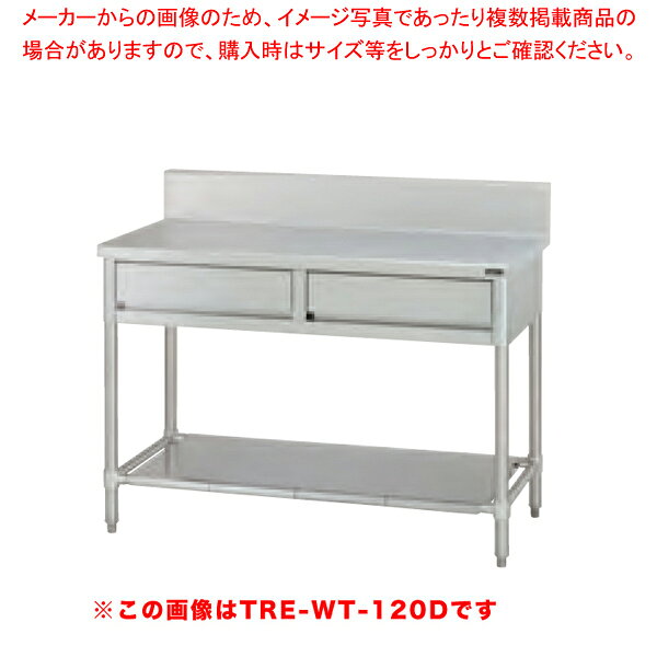 商品の仕様●外形寸法(mm):間口1200×奥行750×高さ850●引出数(個):2●取外し式スノコ:W250×4●テーブルトップ/t=1.2mm●バックガード寸法/高さ150mm×厚さ60mm●※W(間口)、D(奥行)、H(高さ)を表示します。●受注生産品です。※商品画像はイメージです。複数掲載写真も、商品は単品販売です。予めご了承下さい。※商品の外観写真は、製造時期により、実物とは細部が異なる場合がございます。予めご了承下さい。※色違い、寸法違いなども商品画像には含まれている事がございますが、全て別売です。ご購入の際は、必ず商品名及び商品の仕様内容をご確認下さい。※原則弊社では、お客様都合（※色違い、寸法違い、イメージ違い等）での返品交換はお断りしております。ご注文の際は、予めご了承下さい。