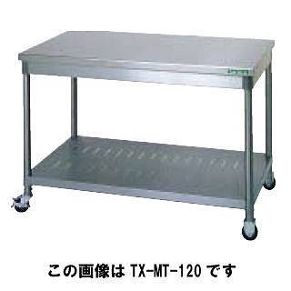 タニコー tanico 移動台 組立品 TXA-MT-90 【メーカー直送/後払い決済不可】【作業テーブル 業務用 作業台 ステンレス キッチン 調理台 キッチン作業台 diy テーブル 台所 作業デスク 調理作業台 厨房機器】【厨房館】
