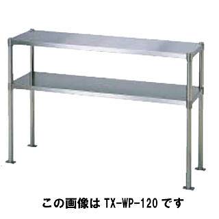 タニコー tanico 二段棚［パイプ脚］ 組立品 TRE-WP-180【平棚 業務用】【メーカー直送/後払い決済不可】【厨房館】