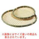 【まとめ買い10個セット品】【 業務用 】樹脂 身竹丸ざる 30号 【 調理器具 厨房用品 厨房機器 】