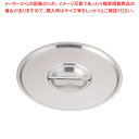 【まとめ買い10個セット品】ムラノ インダクション 18-8鍋蓋 32cm用【鍋蓋 鍋ふた 鍋ぶた 鍋ブタ なべぶた なべブタ 鍋蓋 業務用】【厨房館】