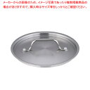 【まとめ買い10個セット品】遠藤商事 / TKG PRO(プロ)鍋蓋 18cm用【鍋蓋 業務用】【厨房館】