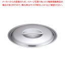 トリノ 鍋蓋 42cm用【厨房用品 調理器具 料理道具 小物 作業 業務用】【厨房館】