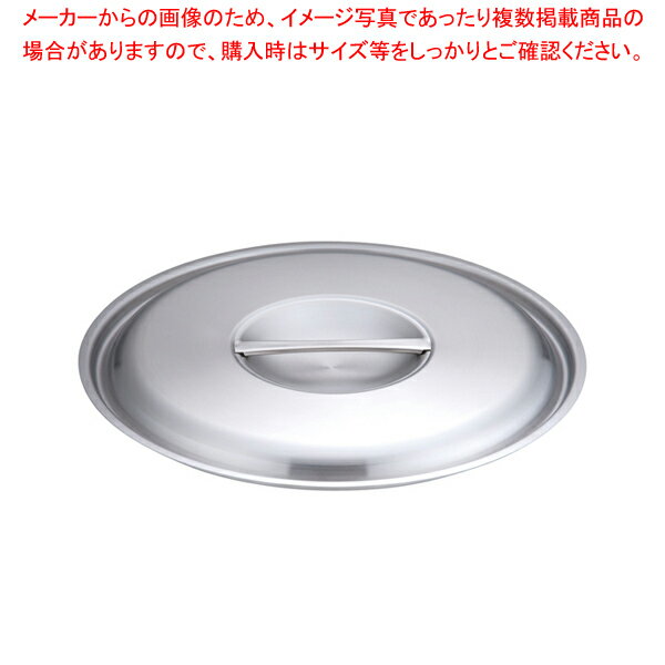 トリノ 鍋蓋 45cm用【厨房用品 調理器具 料理道具 小物 作業 業務用】【厨房館】