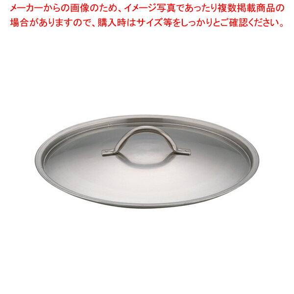 パデルノ 18-10鍋蓋 1161-28【鍋蓋 業務用】【厨房館】