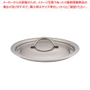 【まとめ買い10個セット品】モービルプロイノックス 鍋蓋 5939.14 14cm用【鍋蓋 業務用】【厨房館】
