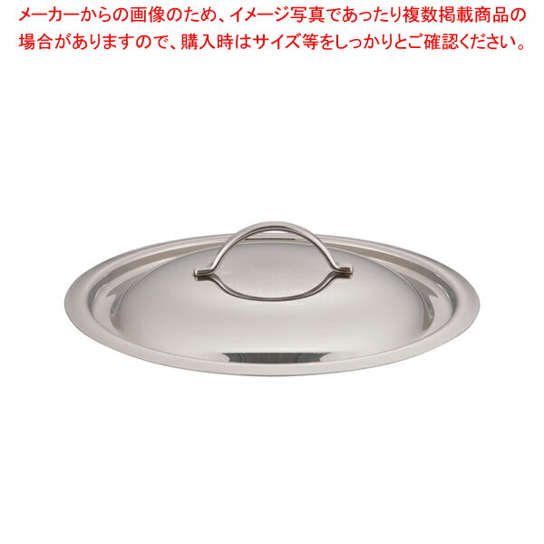 モービルプロイノックス 鍋蓋 5939.20 20cm用【鍋蓋 業務用】【厨房館】
