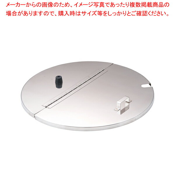 18-8寸胴鍋用割蓋 39cm用【寸胴鍋 業務用寸胴鍋 寸胴ラーメン スープ鍋 業務用鍋 寸胴鍋 寸胴鍋ステンレス寸胴鍋 業務用 販売 楽天 業務用パスタ鍋 料理 業務用鍋 鍋蓋 通販】【厨房館】