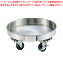 【まとめ買い10個セット品】18-8寸胴鍋 運搬用台車 30cm用【おでんの鍋 寸胴なべ おでん用鍋 寸胴型 ずんどうラーメン 寸胴鍋 料理 業務用パスタ鍋 業...