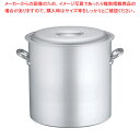アルミ マイスター寸胴鍋 45cm【寸胴鍋 寸胴鍋アルミ寸胴鍋販売 楽天 業務用寸胴鍋料理 業務用パスタ鍋 業務用鍋通販】【厨房館】