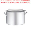アルミ マイスター半寸胴鍋 51cm【半寸胴鍋 業務用半寸胴鍋 アルミ半寸胴鍋販売 料理 業務用パスタ鍋 業務用鍋通販 楽天】【厨房館】