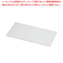 【まとめ買い10個セット品】山県 K型 プラスチックまな板 K10A 1000×350×H15mm【メーカー直送/代引不可 まな板 まないた キッチンまな板販売...