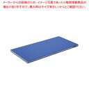 【まとめ買い10個セット品】ポリエチレン・ブルーかるがるまな板 600×300×25【まな板 業務用 まな板 まないた キッチンまな板販売 manaita 使い...