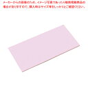 【まとめ買い10個セット品】住友 カラーソフトまな板 厚さ8mmタイプ CS-535 ピンク【厨房館】