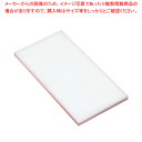 【まとめ買い10個セット品】プラスチック軽量まな板 KR3 ピンク【 まな板 業務用 軽量 600mm メーカー直送/代引不可 まな板 まないた キッチンまな板...