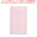 【まとめ買い10個セット品】調理用積層式目盛り入りまな板 長方形 S ピンク【まな板 業務用 家庭用 まな板 まないた キッチンまな板販売 manaita 使い...