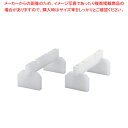 プラスチック まな板用脚(スタンド兼用) 45cm (2ヶ1組)【カッティングボード まな板関連品 カッティングボード まな板関連品 業務用】【厨房館】