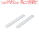 【まとめ買い10個セット品】プラスチックまな板受け台(2ケ1組) 60cm UKB03【厨房館】