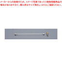 直管型殺菌灯(グロー付) 8W用(HTUV-8W)【殺菌灯 殺菌庫 保管庫用 業務用】【メーカー直送/代引不可】【厨房館】