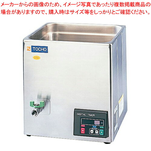 超音波哺乳びん 洗浄機 UC-1630【殺菌庫 保管庫 業務用】【メーカー直送/代引不可】【厨房館】