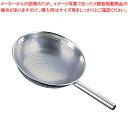 UK18-8パンチングスクイザル 28cm(小)【玉揚 脂こし てぼ テボ 湯切り 麺揚げ 給食用すくい網 めん揚げ ラーメン 蕎麦 うどん 玉揚 脂こし てぼ...
