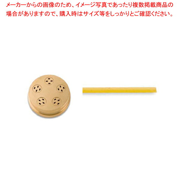 シェフインカーザ用ダイス リングイネ 1.6mm【人気 業務用 販売 楽天 通販】【厨房館】