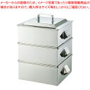 SA21-0業務用角蒸器 2段 39cm【角蒸し器 小籠包蒸し器蒸し器 ステンレスせいろ セイロ 蒸篭 業務用肉まんせいろ せいろ鍋 蒸籠 せいろ使い始め 蒸し籠】【厨房館】