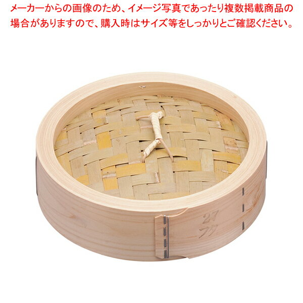 桧 中華セイロ 蓋 27cm【中華セイロ 肉まんせいろ通販 小籠包蒸し器 蒸籠 せいろ使い始め 中華せいろ】【厨房館】
