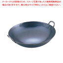 【まとめ買い10個セット品】山田 鉄 打出広東鍋 45cm【 中華鍋 人気 中華鍋 便利 炒め鍋 おすすめ 中華フライパン 中華鍋 オススメ 中華鍋 フライパン...