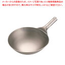 SA純チタン 北京鍋 30cm【業務用 中華鍋 人気 中華鍋 便利 炒め鍋 中華フライパン オススメ 中華鍋 フライパン 中華鍋 チャーハン 中華鍋 ちゅうかな...