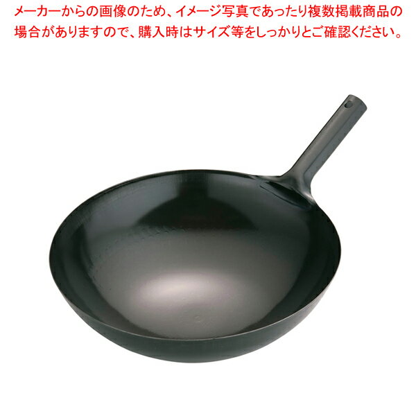 SA鉄 打出北京鍋 39cm【業務用 中華鍋 人気 中華鍋 便利 炒め鍋 中華フライパン 中華鍋 オススメ 中華..